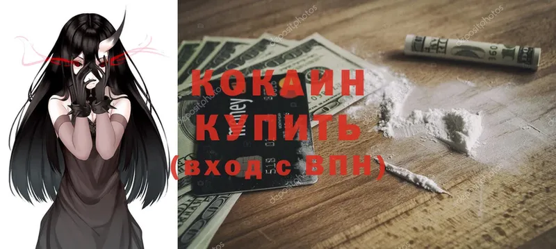 Cocaine 98%  Тольятти 