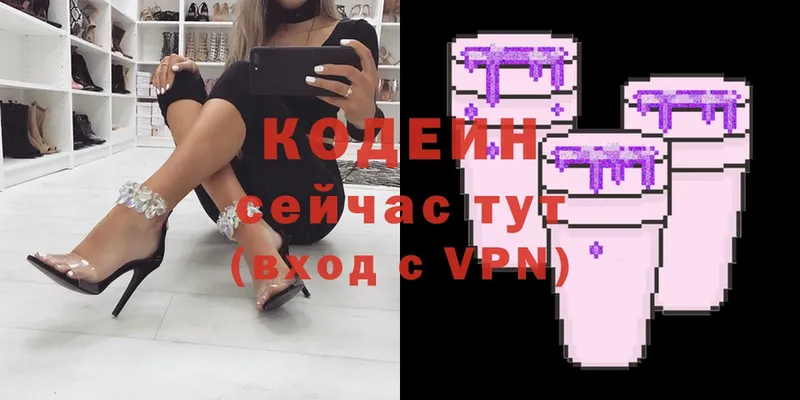 Codein напиток Lean (лин)  где продают наркотики  KRAKEN как войти  Тольятти 